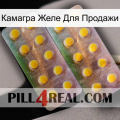 Камагра Желе Для Продажи new10